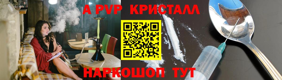 Alfa_PVP Crystall  Вход с VPN  Альфа ПВП СК КРИС  A PVP  Новороссийск  Альфа ПВП кристаллы 