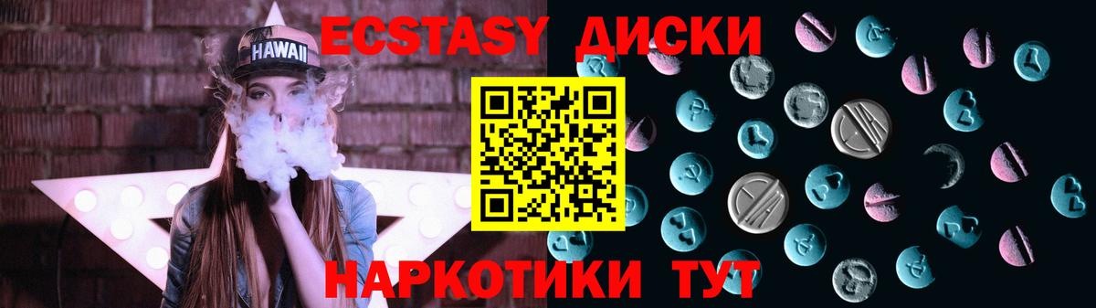 ЭКСТАЗИ круглые  Вход с VPN  Новороссийск  ЭКСТАЗИ  Экстази 300 mg 