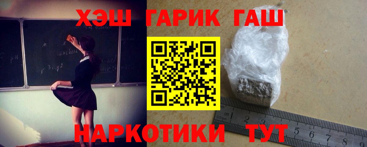 Гашиш 40% ТГК Новороссийск