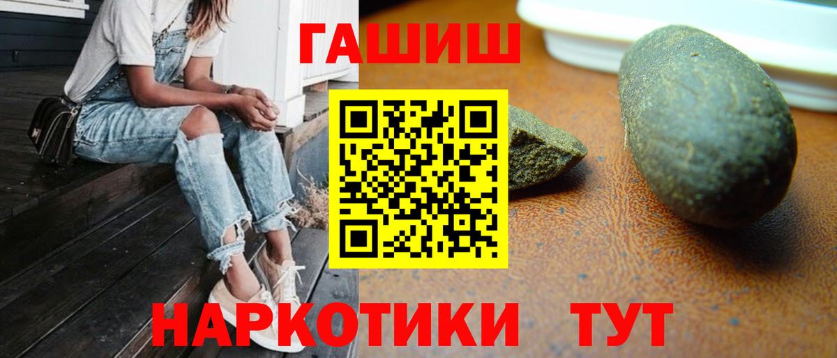 ГАШИШ Новороссийск