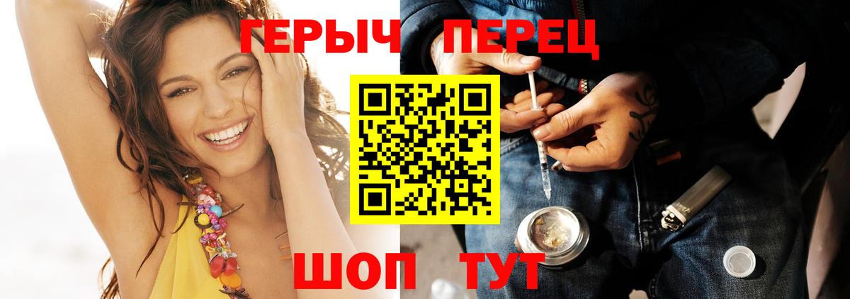 Героин  ГЕРОИН Heroin  Вход с VPN  Новороссийск 