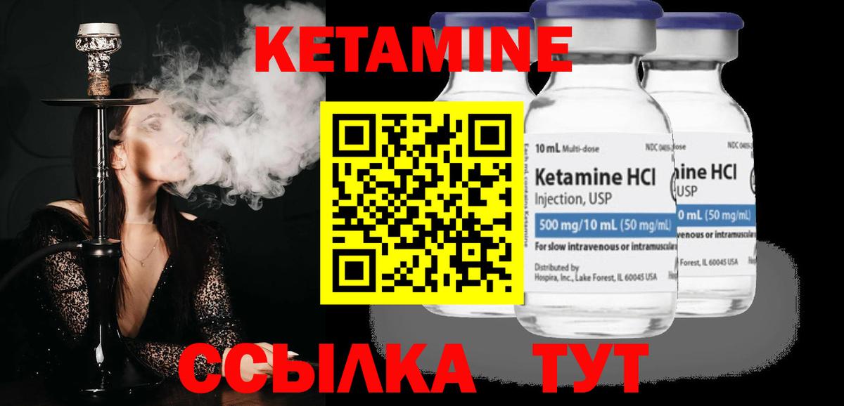 blacksprut tor  КЕТАМИН VHQ  КЕТАМИН ketamine  Вход с VPN  Новороссийск 