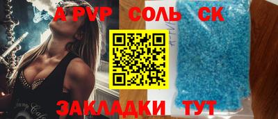 apvp Северобайкальск