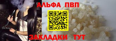 apvp Северобайкальск