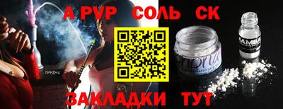 apvp Северобайкальск