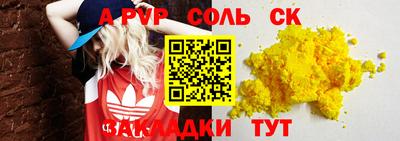 apvp Северобайкальск