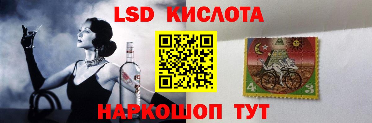 ЛСД экстази ecstasy Новороссийск