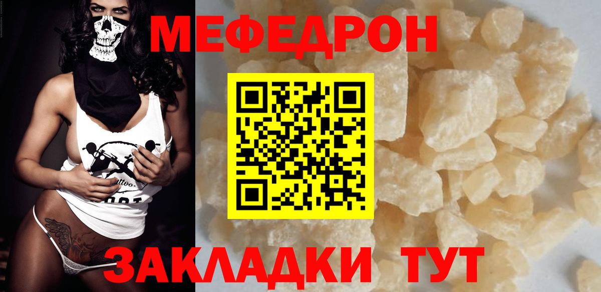 Меф кристаллы Новороссийск