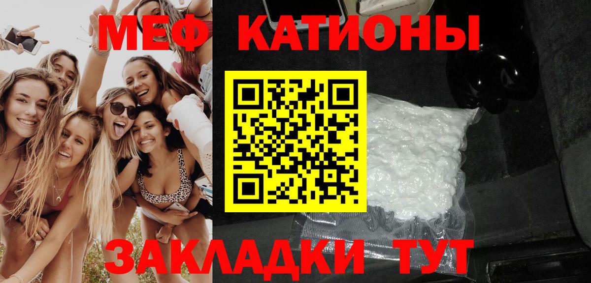 купить наркотик  Мефедрон VHQ  Меф  Вход с VPN  Новороссийск  МЯУ-МЯУ кристаллы 