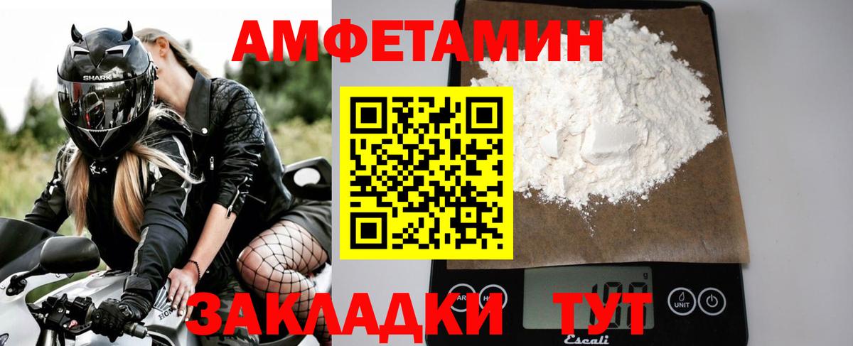 МЕТАМФЕТАМИН мет  МЕТАМФЕТАМИН мет  Вход с VPN  Новороссийск 