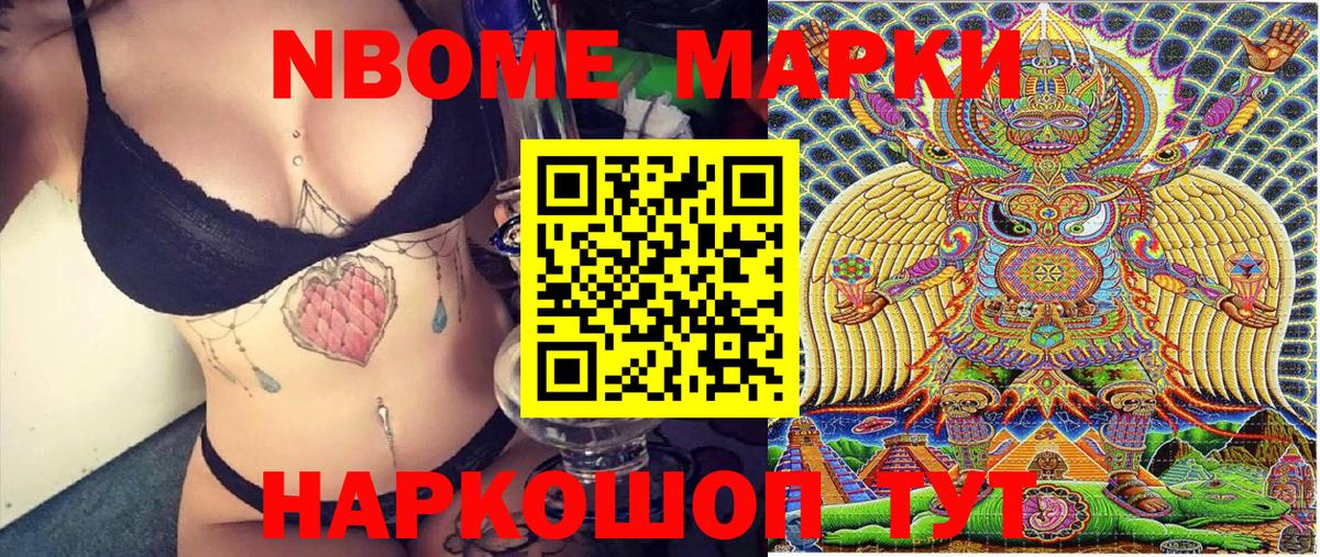 Наркотические марки 1,5мг Новороссийск