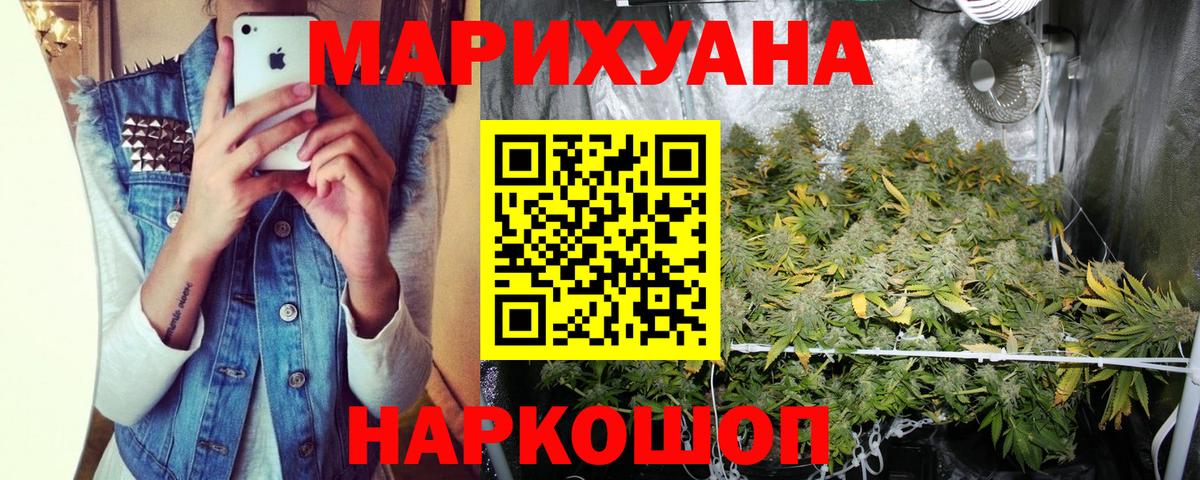 МАРИХУАНА White Widow Новороссийск